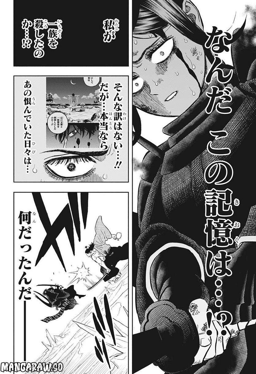 ブラッククローバー - raw - 第347話 - https://jppp.mangajikan.cc/jppp/05101352/wqj0o00q2s4.jpg