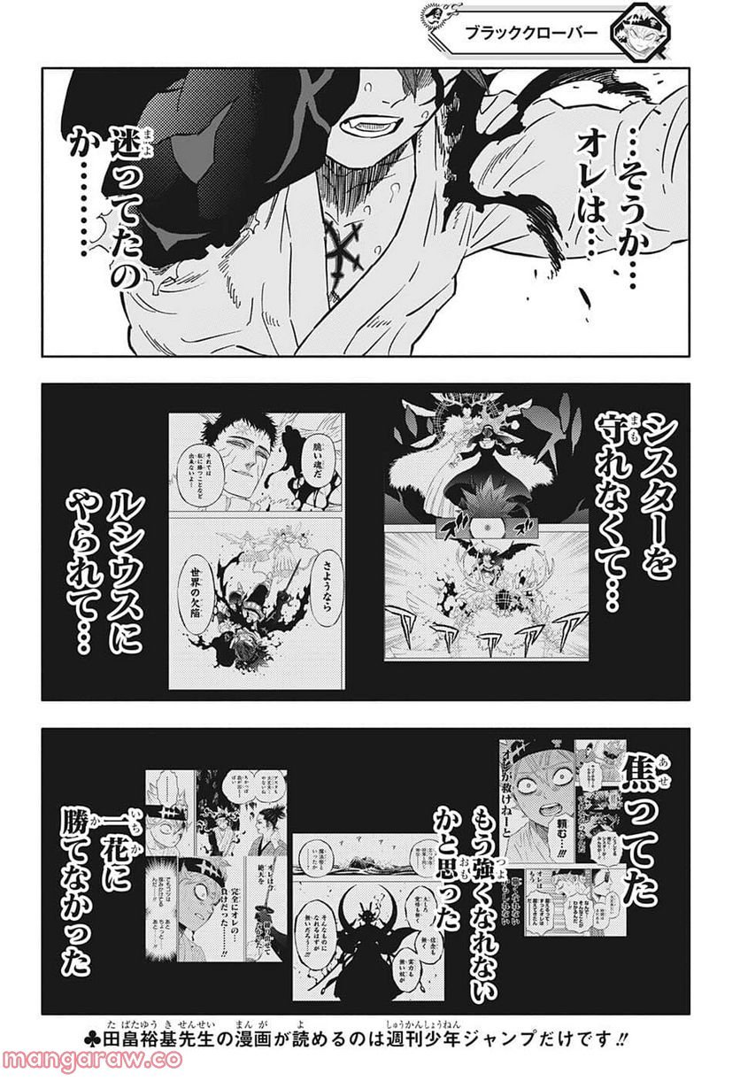 ブラッククローバー - raw - 第345話 - https://jppp.mangajikan.cc/jppp/05101352/wzamreowyk2.jpg