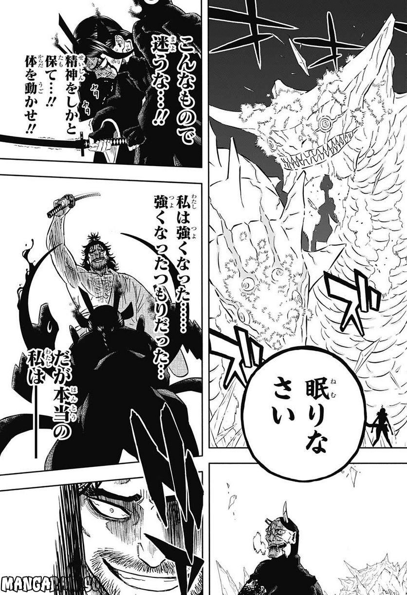 ブラッククローバー - raw - 第347話 - https://jppp.mangajikan.cc/jppp/05101352/y0xvyguf1fu.jpg