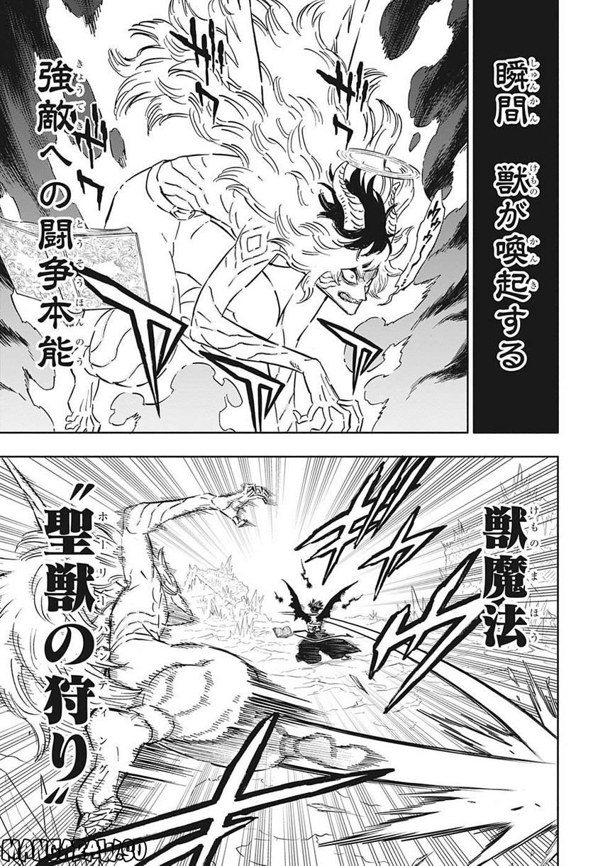 ブラッククローバー - raw - 第348話 - https://jppp.mangajikan.cc/jppp/05101352/y2pcl4rju53.jpg