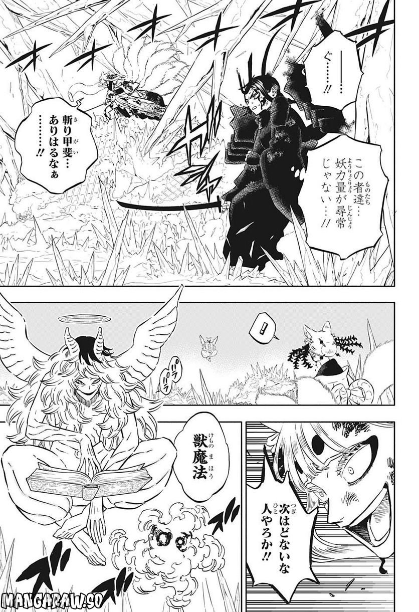 ブラッククローバー - raw - 第347話 - https://jppp.mangajikan.cc/jppp/05101352/y3g0wxnmij1.jpg