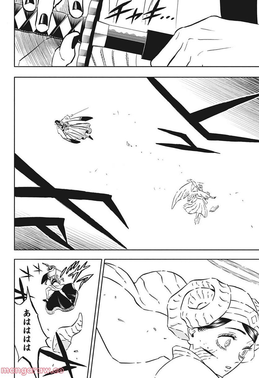 ブラッククローバー - raw - 第345話 - https://jppp.mangajikan.cc/jppp/05101352/zl3regpqwgn.jpg