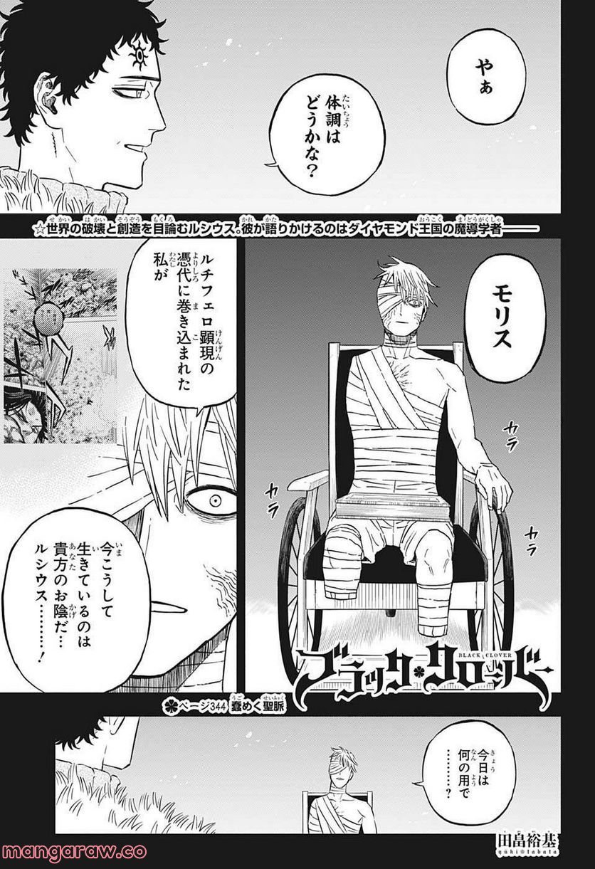 ブラッククローバー - raw - 第344話 - https://jppp.mangajikan.cc/jppp/05101353/0c0yfs0rcwu.jpg