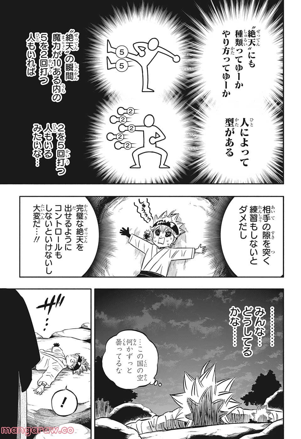 ブラッククローバー - raw - 第341話 - https://jppp.mangajikan.cc/jppp/05101353/0pzvlqss2wm.jpg