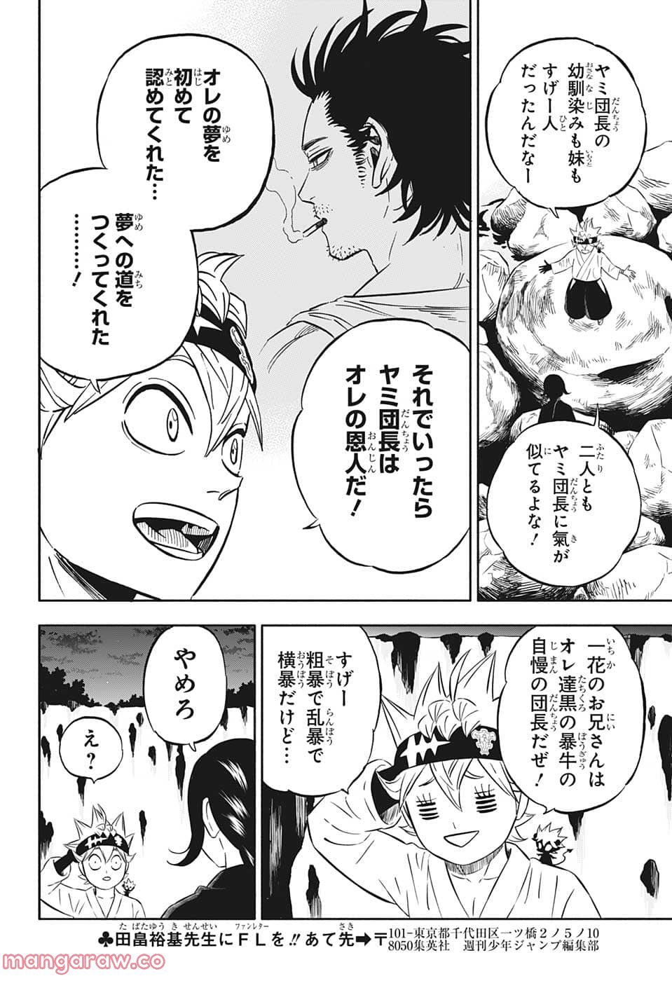 ブラッククローバー - raw - 第341話 - https://jppp.mangajikan.cc/jppp/05101353/15ggmck15ui.jpg