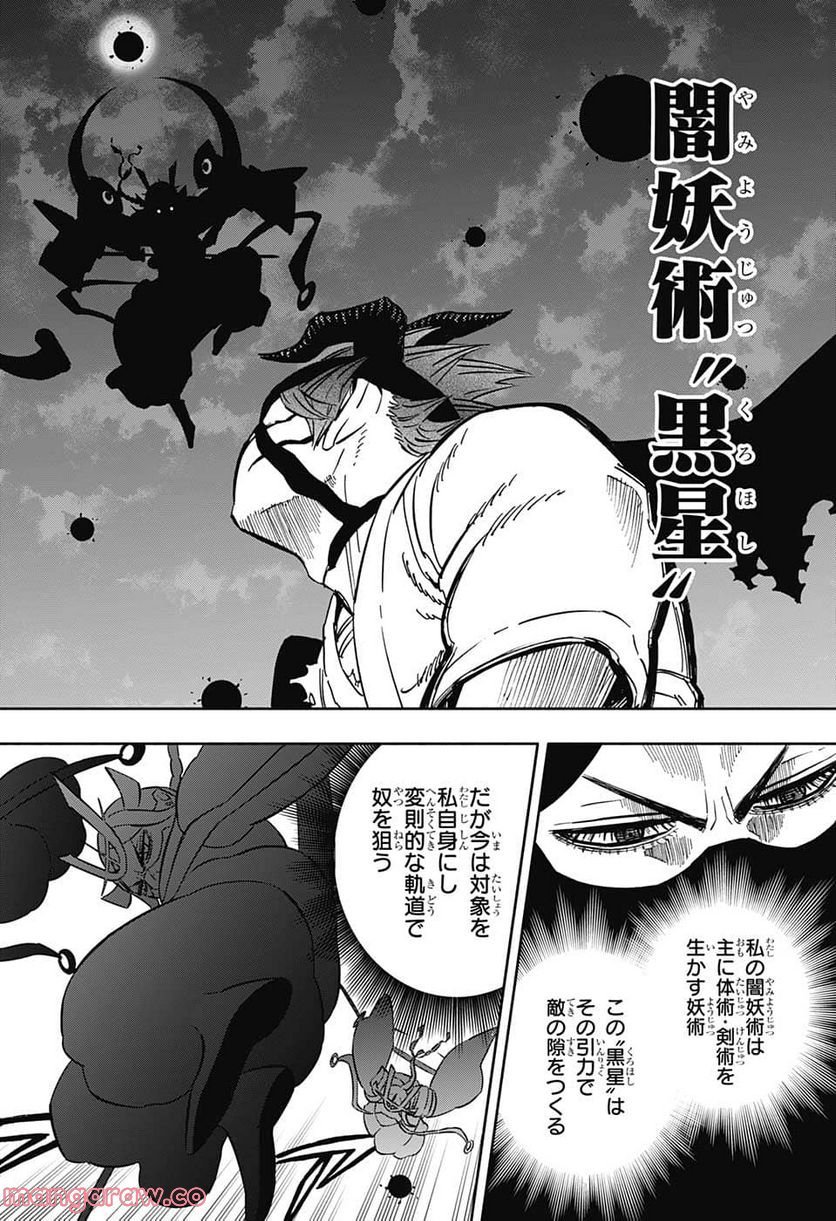 ブラッククローバー - raw - 第343話 - https://jppp.mangajikan.cc/jppp/05101353/32zz1ziwkq5.jpg