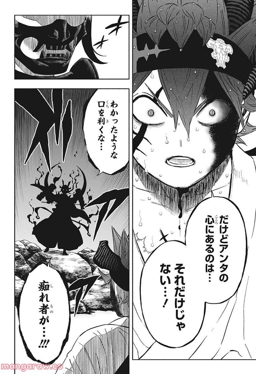 ブラッククローバー - raw - 第343話 - https://jppp.mangajikan.cc/jppp/05101353/3cdhu0beme2.jpg