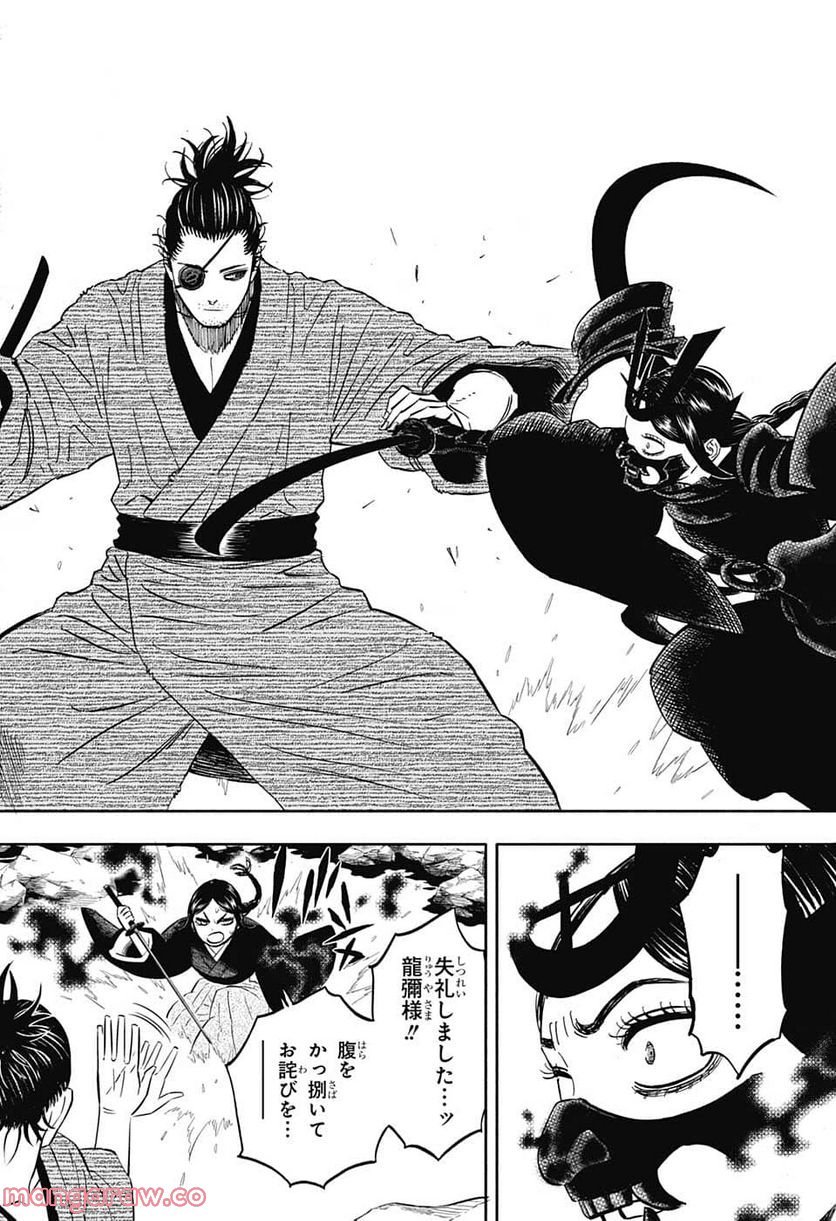 ブラッククローバー - raw - 第343話 - https://jppp.mangajikan.cc/jppp/05101353/4d2tdv2f1be.jpg