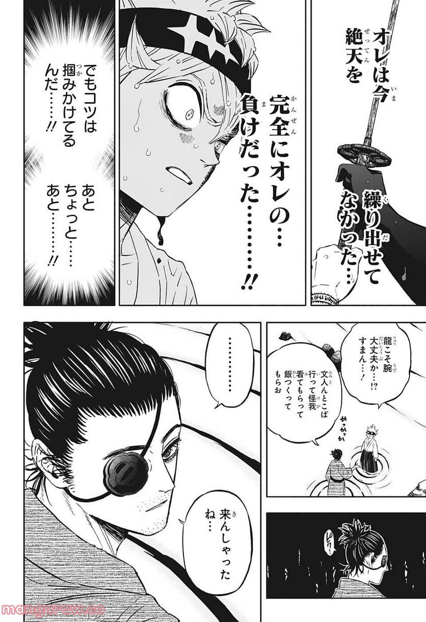 ブラッククローバー - raw - 第343話 - https://jppp.mangajikan.cc/jppp/05101353/4ehvw05zime.jpg
