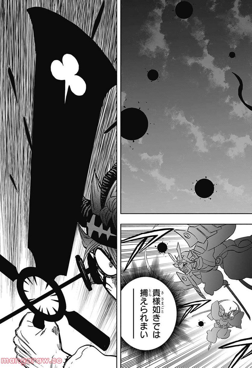 ブラッククローバー - raw - 第343話 - https://jppp.mangajikan.cc/jppp/05101353/4oolyprla1i.jpg