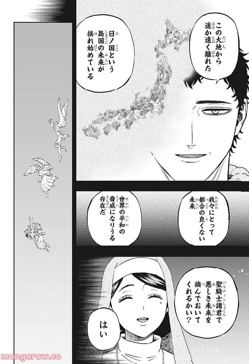 ブラッククローバー - raw - 第344話 - https://jppp.mangajikan.cc/jppp/05101353/5crg5yt0ttm.jpg