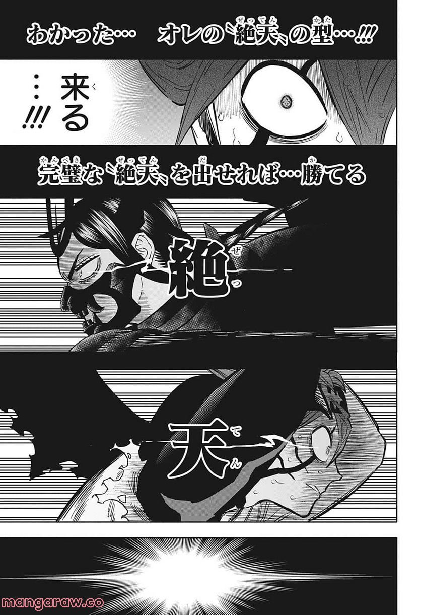 ブラッククローバー - raw - 第343話 - https://jppp.mangajikan.cc/jppp/05101353/beh5rtjf41x.jpg