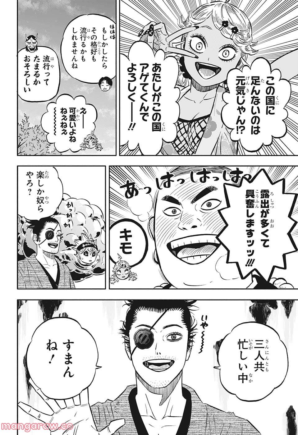 ブラッククローバー - raw - 第341話 - https://jppp.mangajikan.cc/jppp/05101353/bgg0oiazdsf.jpg