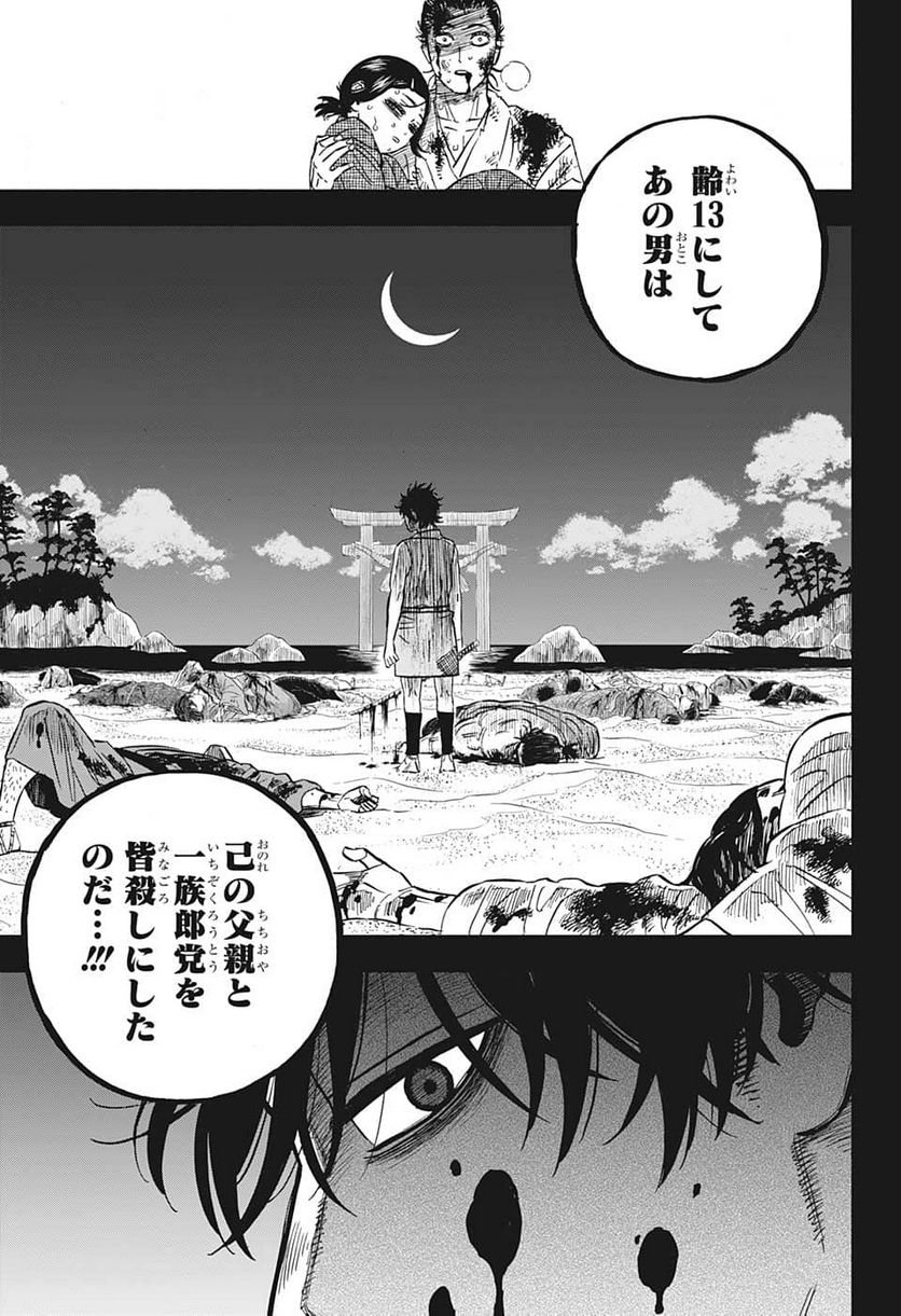 ブラッククローバー - raw - 第342話 - https://jppp.mangajikan.cc/jppp/05101353/caa3o14dgir.jpg
