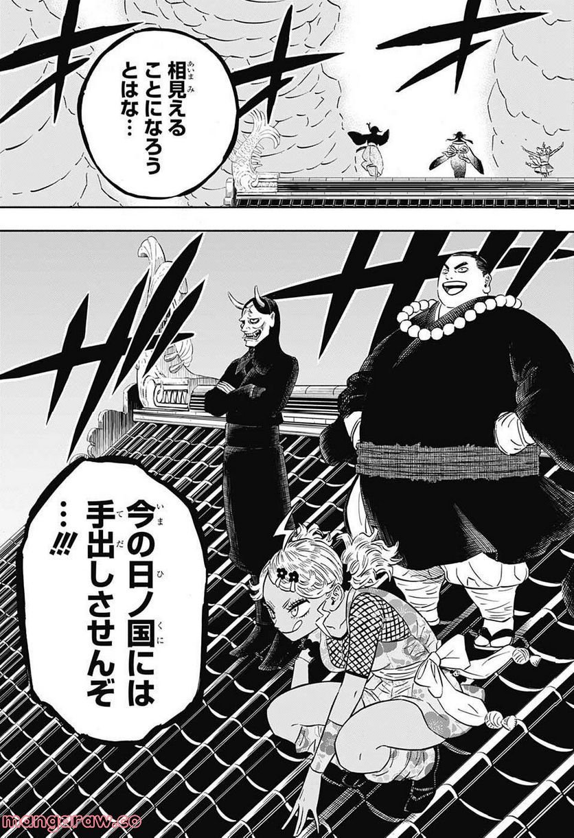 ブラッククローバー - raw - 第344話 - https://jppp.mangajikan.cc/jppp/05101353/ccayjuazmue.jpg