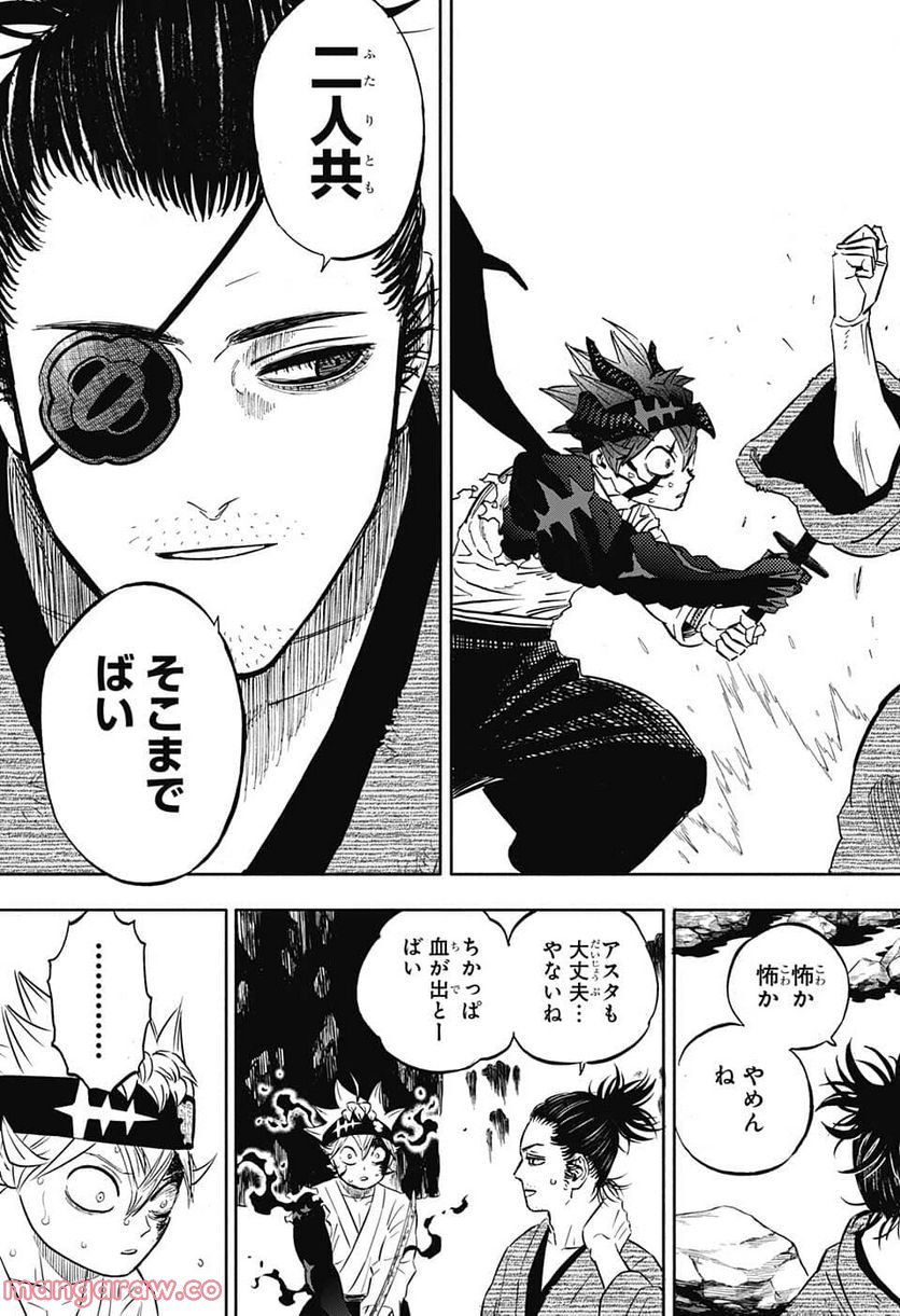 ブラッククローバー - raw - 第343話 - https://jppp.mangajikan.cc/jppp/05101353/cjh1a1znidy.jpg