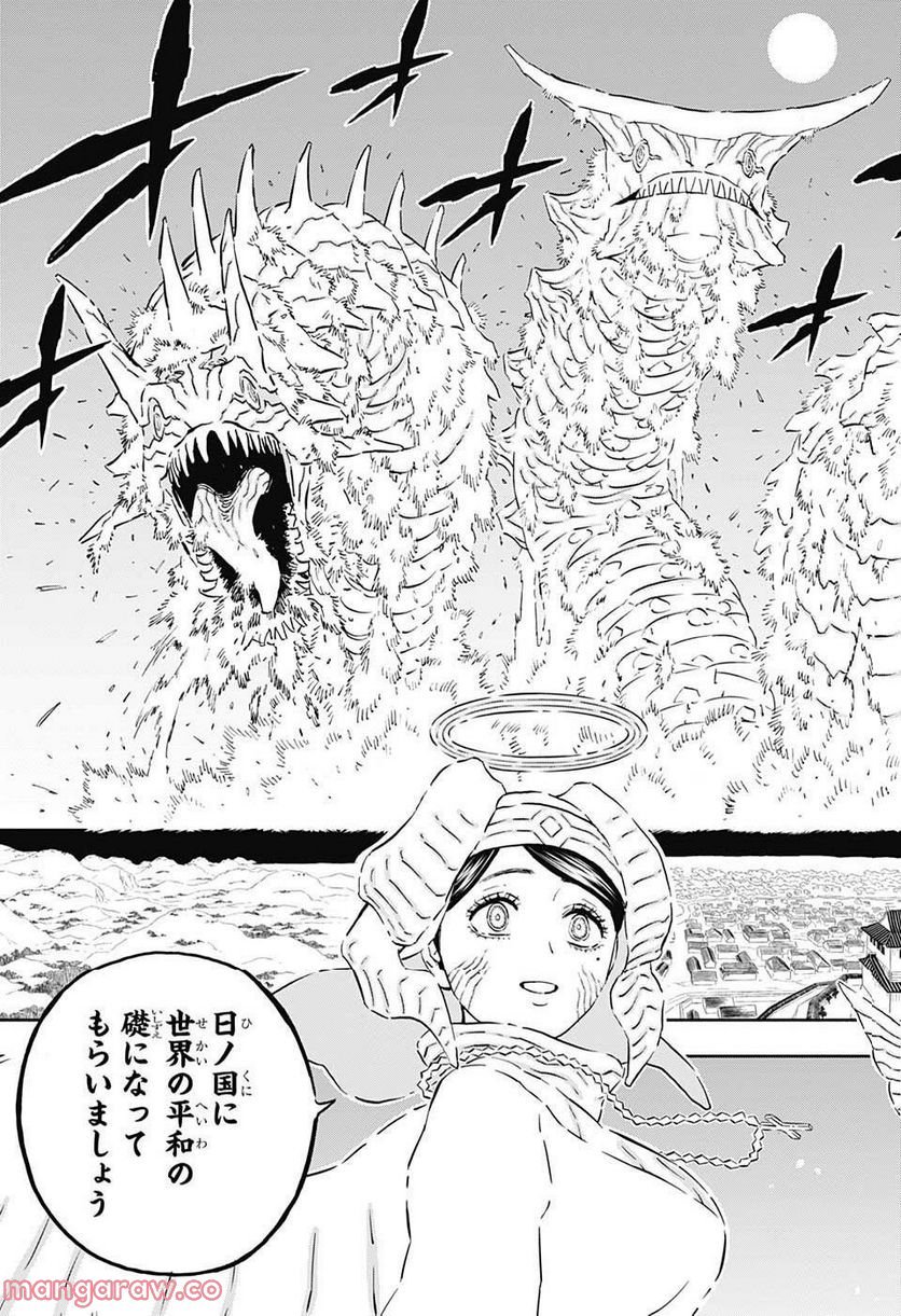 ブラッククローバー - raw - 第344話 - https://jppp.mangajikan.cc/jppp/05101353/d3ahmkgfwdf.jpg