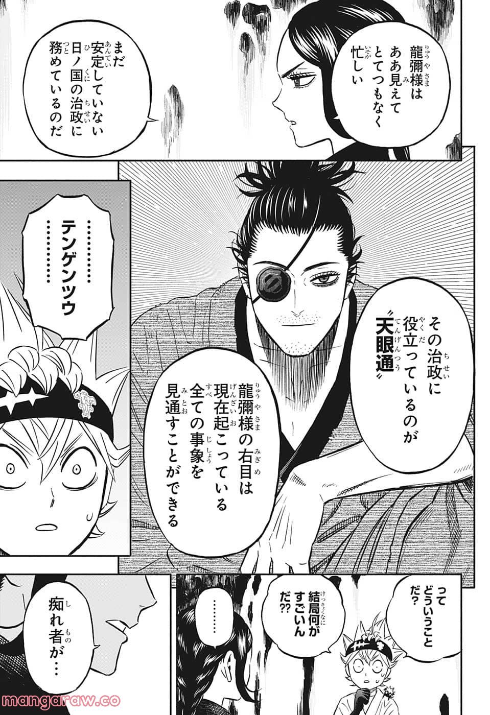 ブラッククローバー - raw - 第341話 - https://jppp.mangajikan.cc/jppp/05101353/dd0pkmlh001.jpg