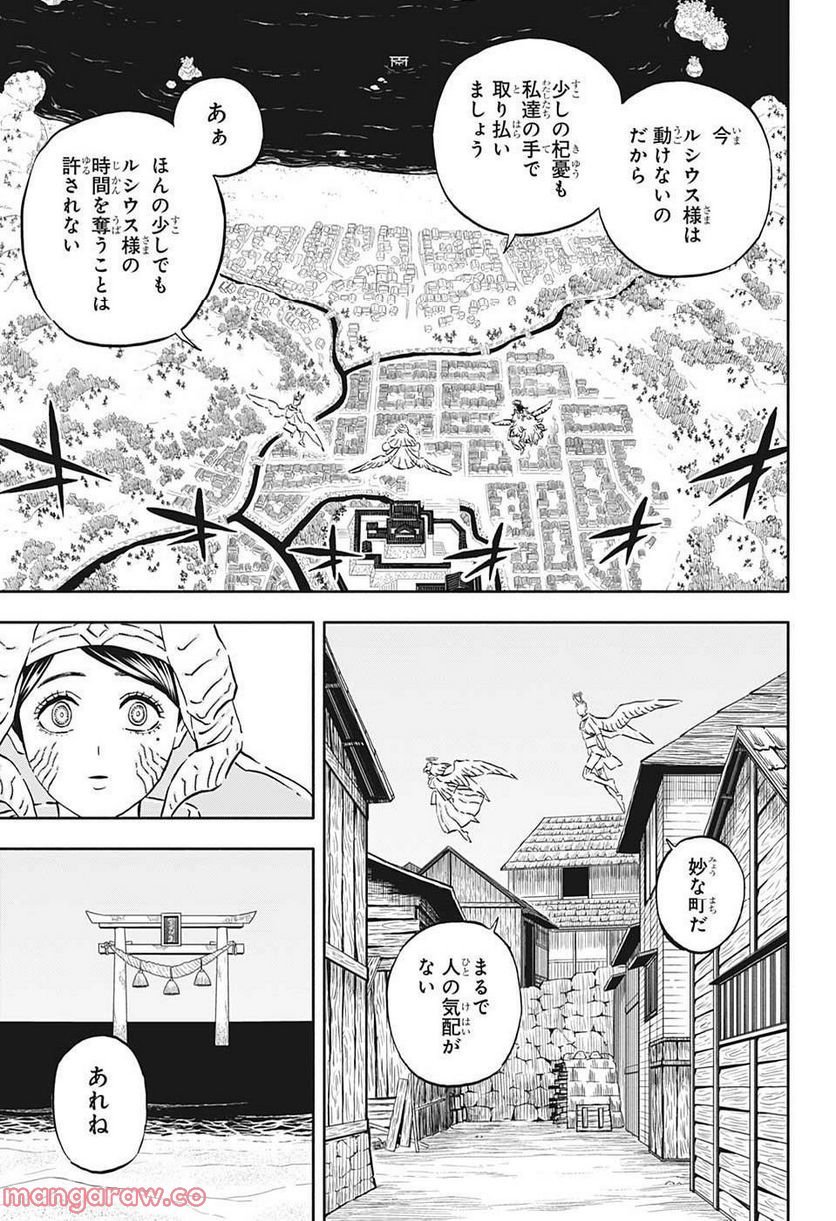 ブラッククローバー - raw - 第344話 - https://jppp.mangajikan.cc/jppp/05101353/f51bk21vhfc.jpg