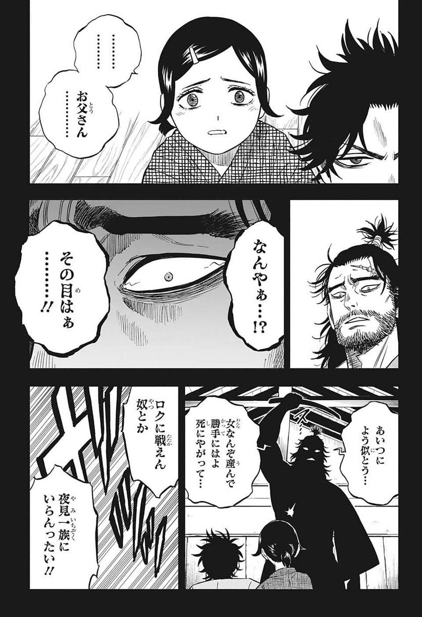 ブラッククローバー - raw - 第342話 - https://jppp.mangajikan.cc/jppp/05101353/fhdkmlpbhmj.jpg