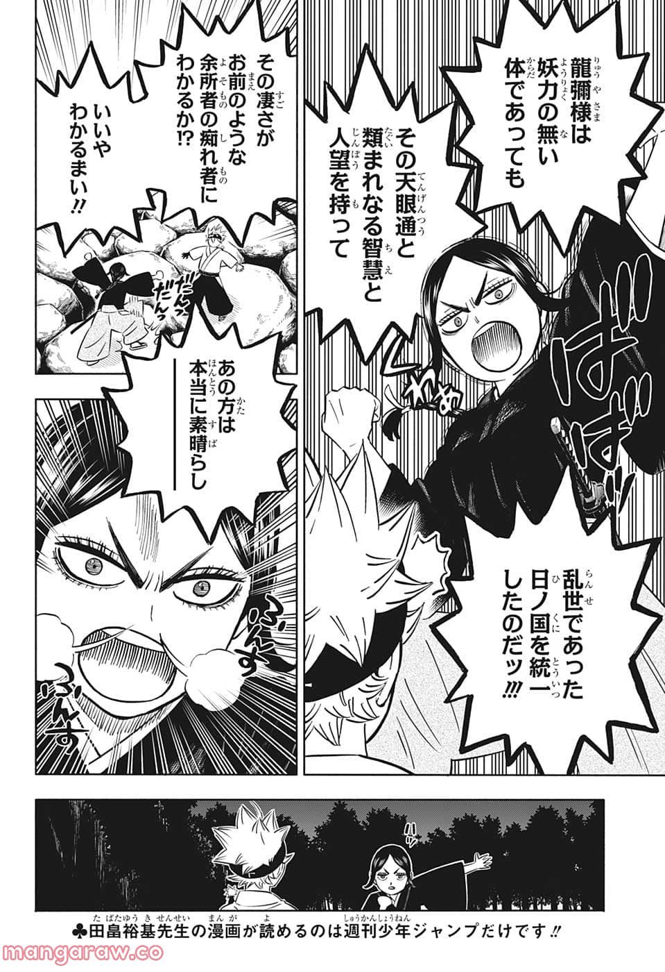 ブラッククローバー - raw - 第341話 - https://jppp.mangajikan.cc/jppp/05101353/fheo1dpb4g1.jpg