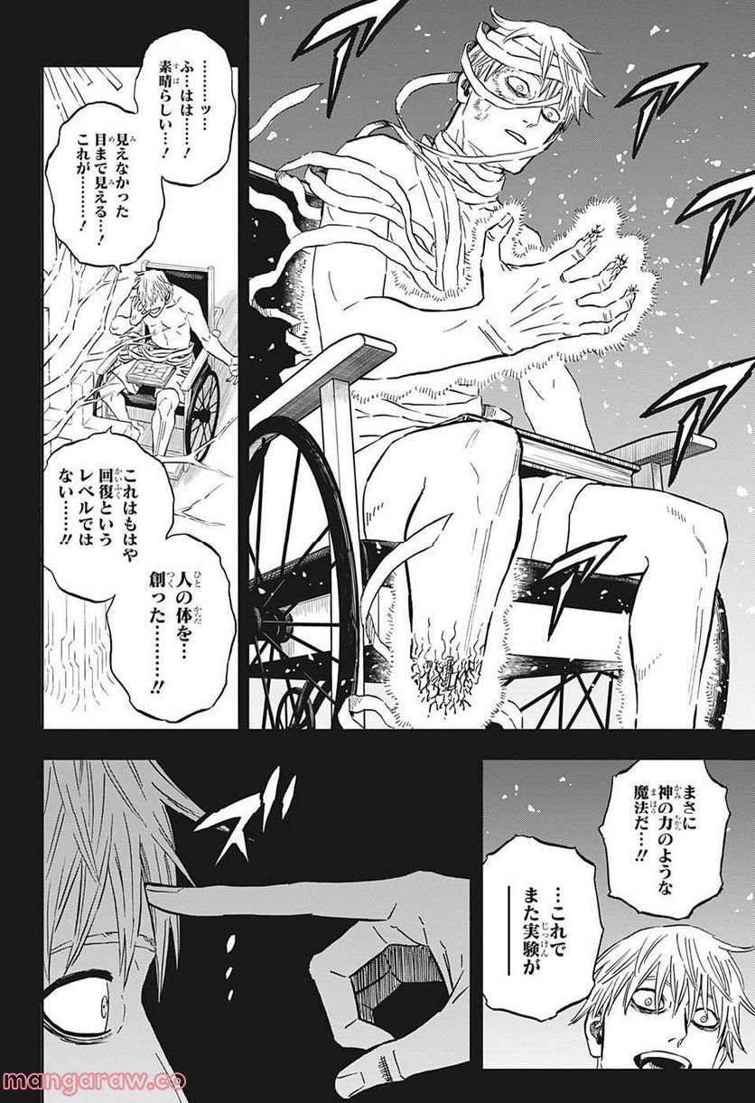 ブラッククローバー - raw - 第344話 - https://jppp.mangajikan.cc/jppp/05101353/fuvz2fk345n.jpg