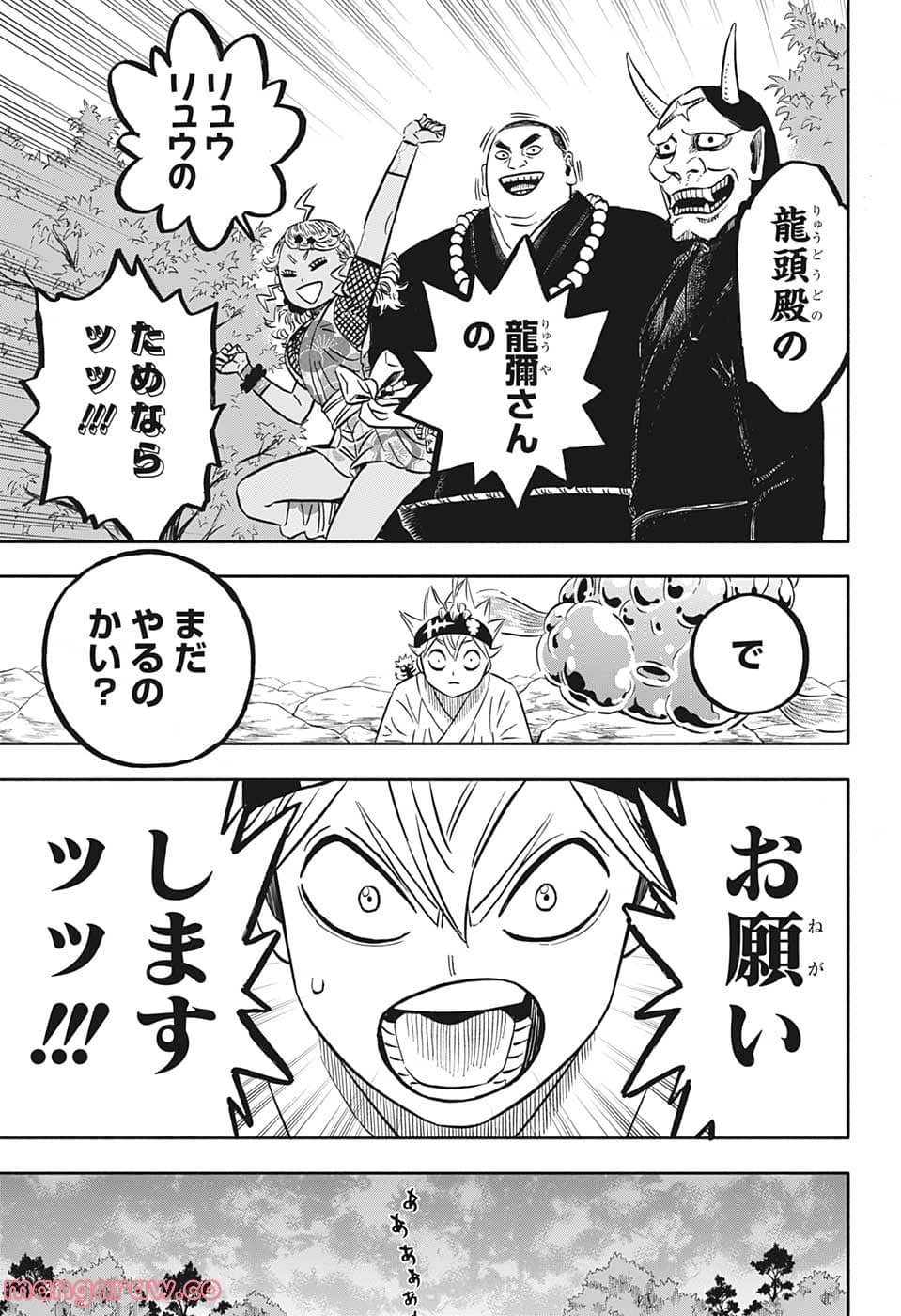 ブラッククローバー - raw - 第341話 - https://jppp.mangajikan.cc/jppp/05101353/hamykmxabsi.jpg