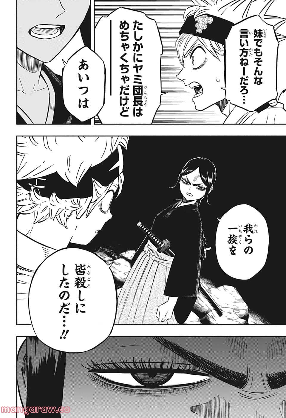 ブラッククローバー - raw - 第341話 - https://jppp.mangajikan.cc/jppp/05101353/hkvfez2grw3.jpg