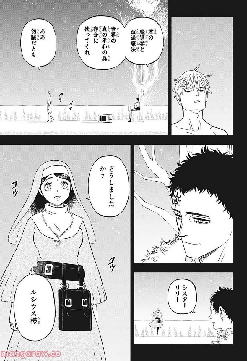 ブラッククローバー - raw - 第344話 - https://jppp.mangajikan.cc/jppp/05101353/itbmfkmffsu.jpg