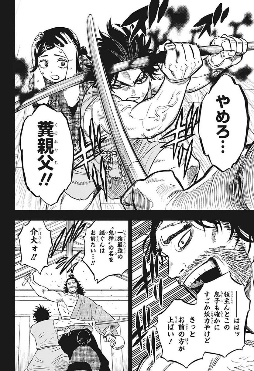 ブラッククローバー - raw - 第342話 - https://jppp.mangajikan.cc/jppp/05101353/jk4t425aquy.jpg