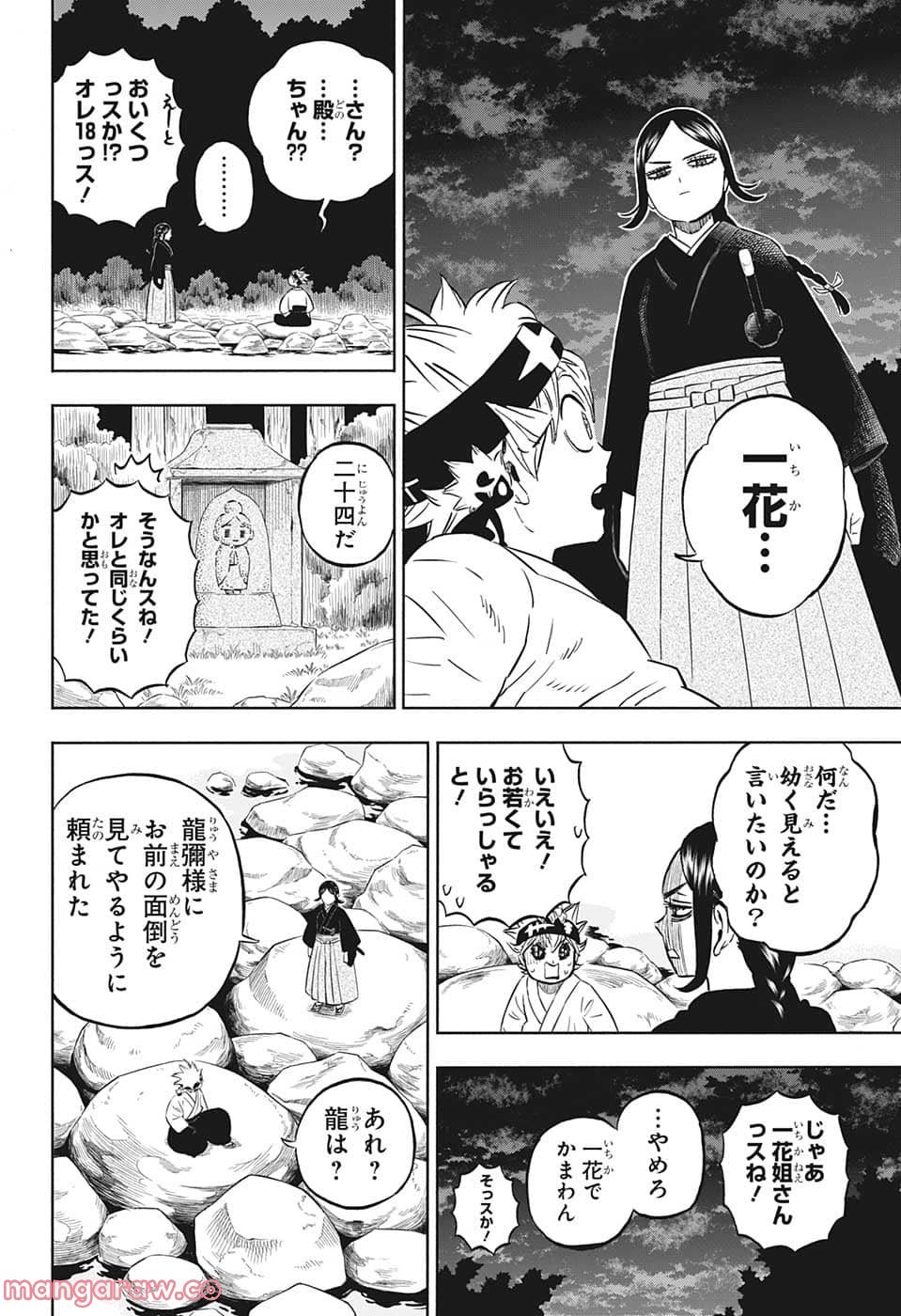 ブラッククローバー - raw - 第341話 - https://jppp.mangajikan.cc/jppp/05101353/lmduh4jvpwr.jpg
