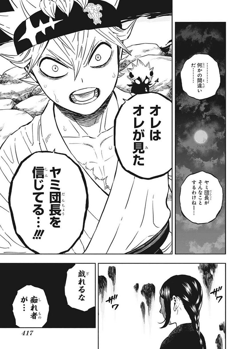 ブラッククローバー - raw - 第342話 - https://jppp.mangajikan.cc/jppp/05101353/lyhvl4znknn.jpg