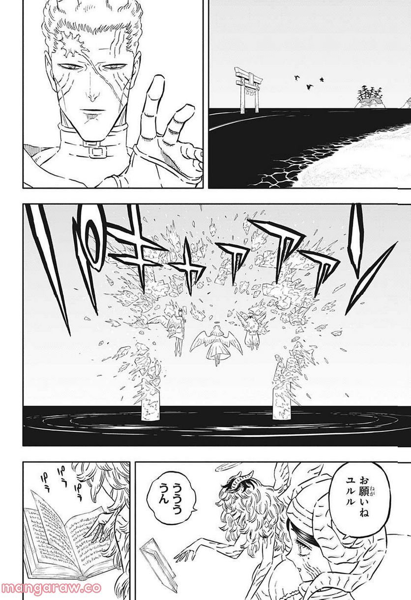 ブラッククローバー - raw - 第344話 - https://jppp.mangajikan.cc/jppp/05101353/mxjjuezxbis.jpg