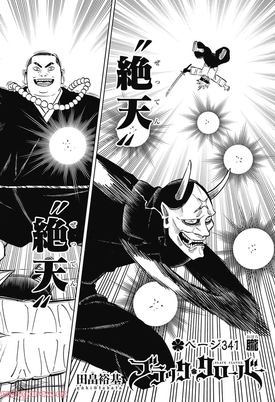 ブラッククローバー - raw - 第341話 - https://jppp.mangajikan.cc/jppp/05101353/nnjzufm1a4e.jpg
