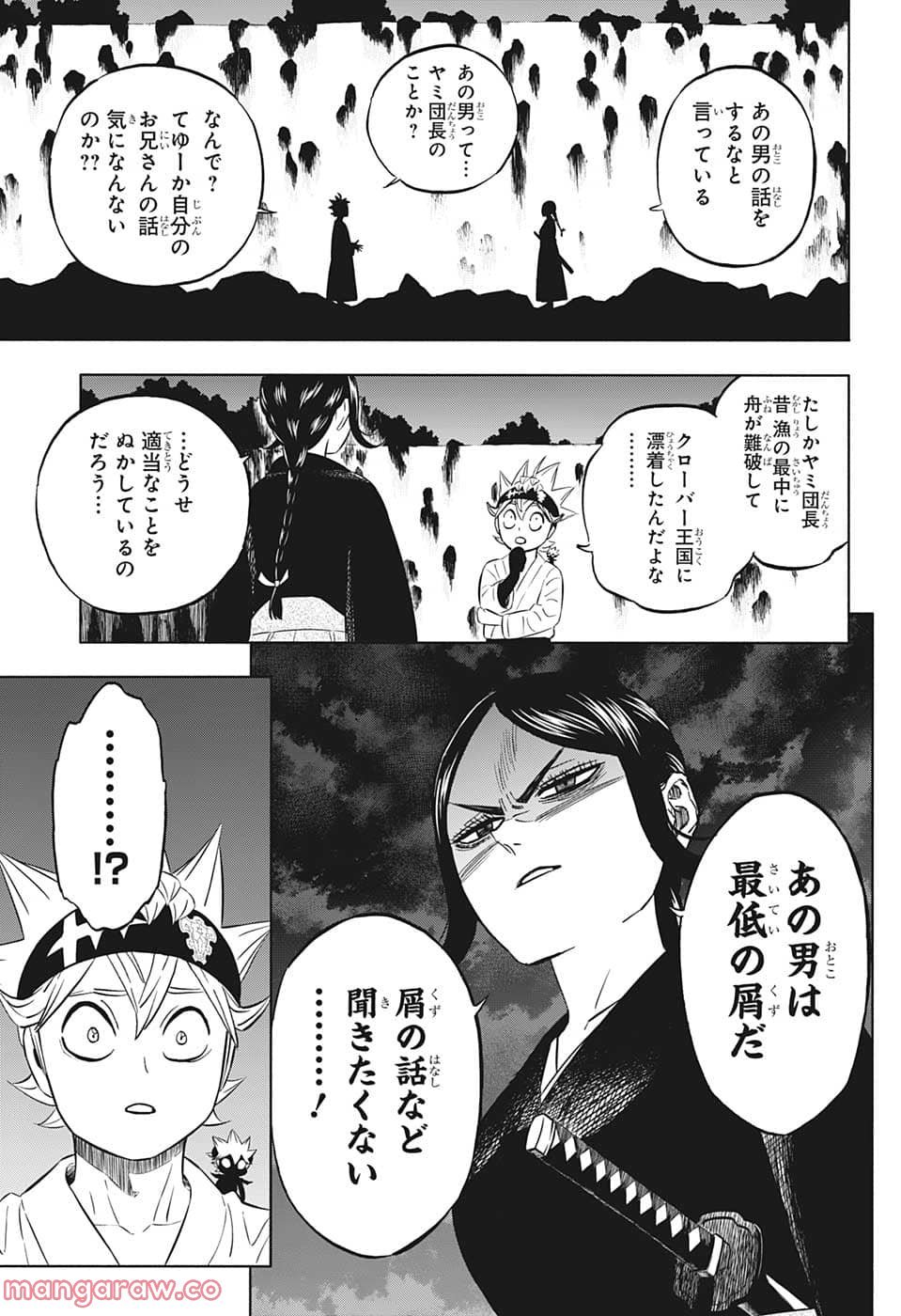 ブラッククローバー - raw - 第341話 - https://jppp.mangajikan.cc/jppp/05101353/ovifpek0ebh.jpg
