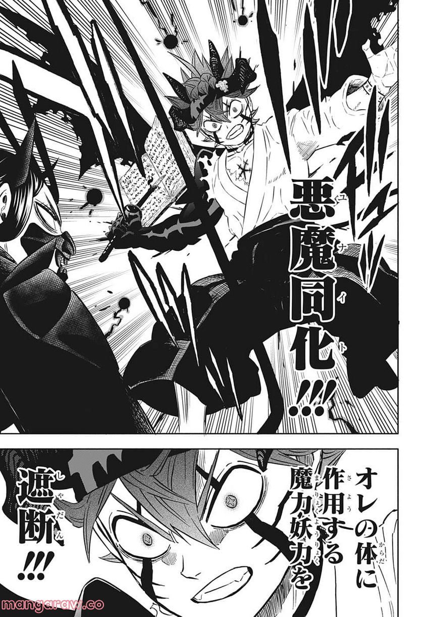 ブラッククローバー - raw - 第343話 - https://jppp.mangajikan.cc/jppp/05101353/ovwvcj5hkxg.jpg