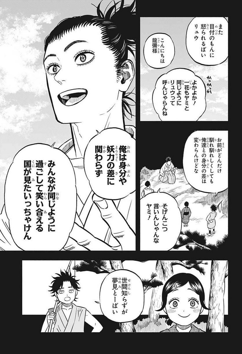 ブラッククローバー - raw - 第342話 - https://jppp.mangajikan.cc/jppp/05101353/pfr4qysi1gy.jpg