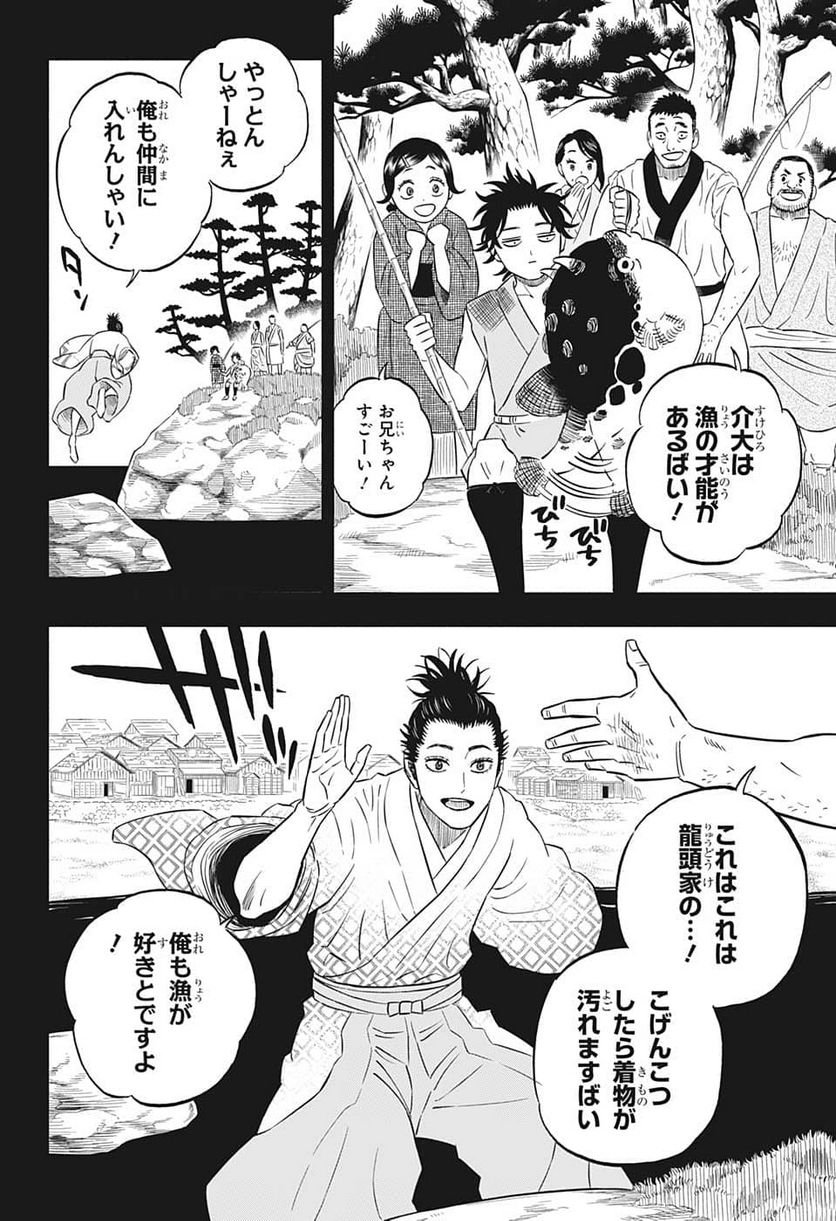 ブラッククローバー - raw - 第342話 - https://jppp.mangajikan.cc/jppp/05101353/rccezxm5m4l.jpg