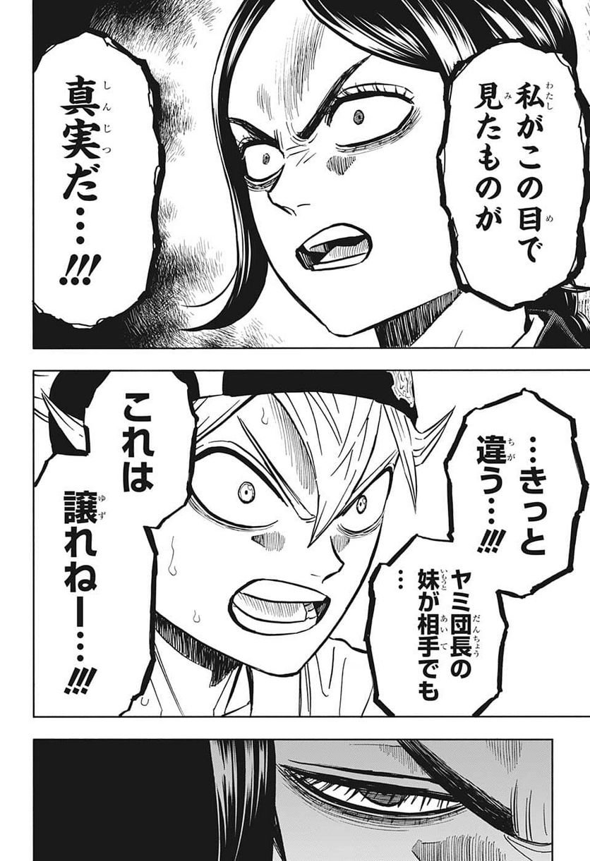 ブラッククローバー - raw - 第342話 - https://jppp.mangajikan.cc/jppp/05101353/rthcl5eflp2.jpg