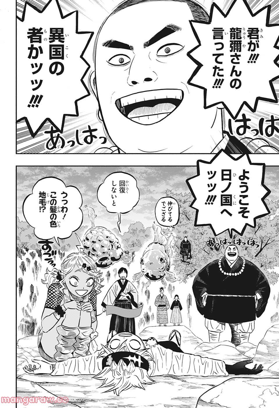 ブラッククローバー - raw - 第341話 - https://jppp.mangajikan.cc/jppp/05101353/spkh15qd52o.jpg