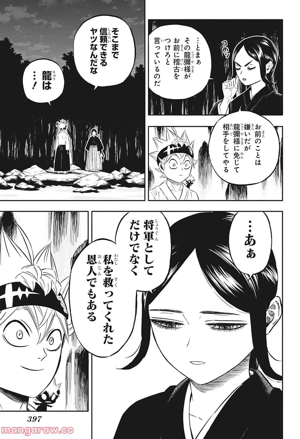 ブラッククローバー - raw - 第341話 - https://jppp.mangajikan.cc/jppp/05101353/sw4zjfueef0.jpg