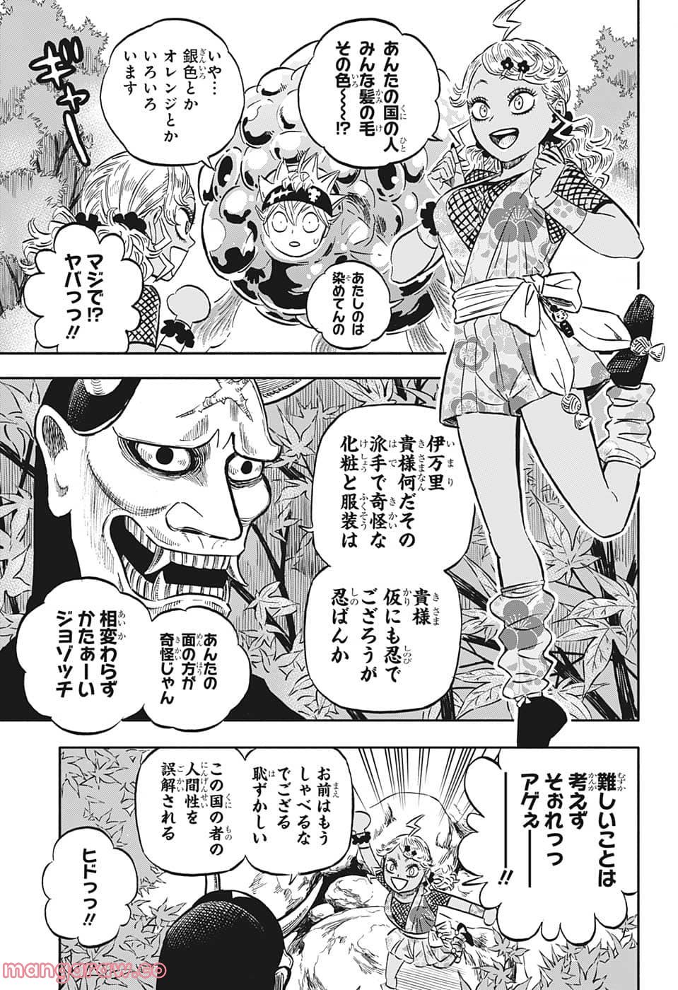 ブラッククローバー - raw - 第341話 - https://jppp.mangajikan.cc/jppp/05101353/tchsacnvgaa.jpg
