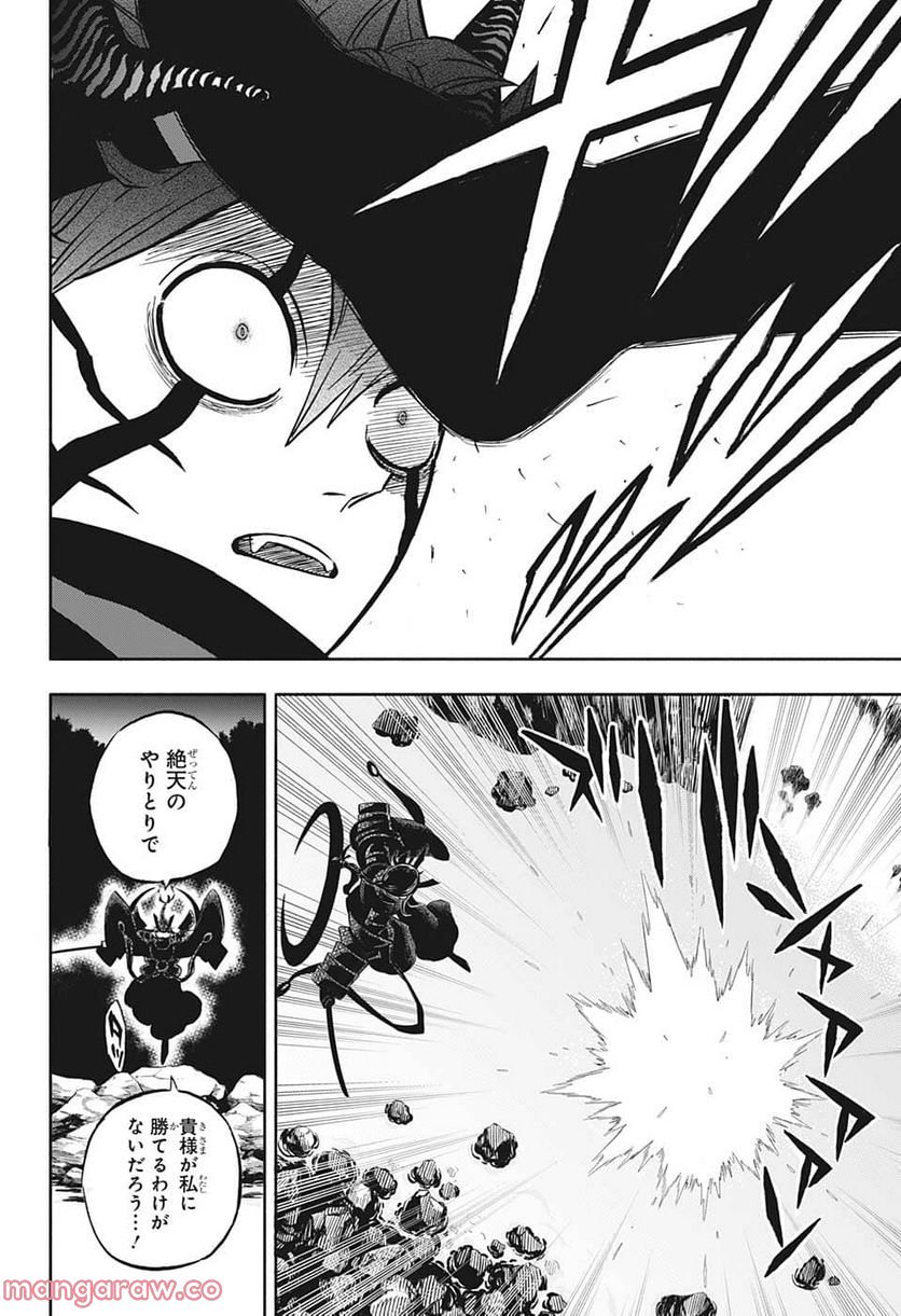 ブラッククローバー - raw - 第343話 - https://jppp.mangajikan.cc/jppp/05101353/tygalygqzsv.jpg