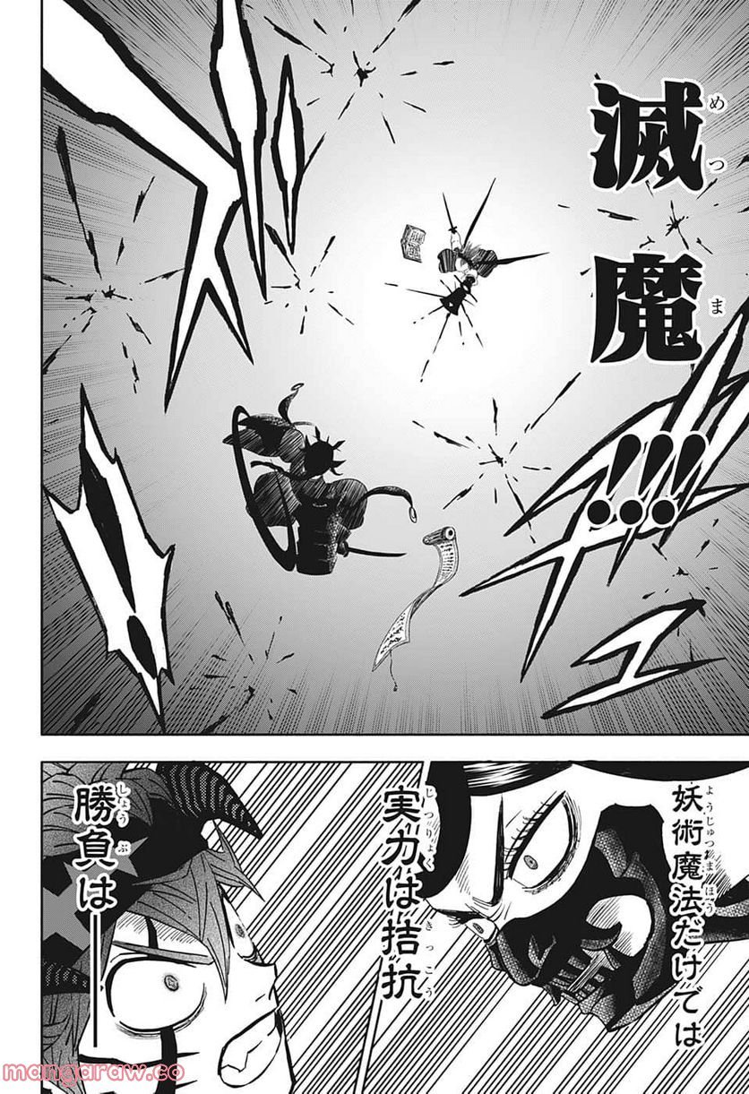 ブラッククローバー - raw - 第343話 - https://jppp.mangajikan.cc/jppp/05101353/u2msv5s4sed.jpg