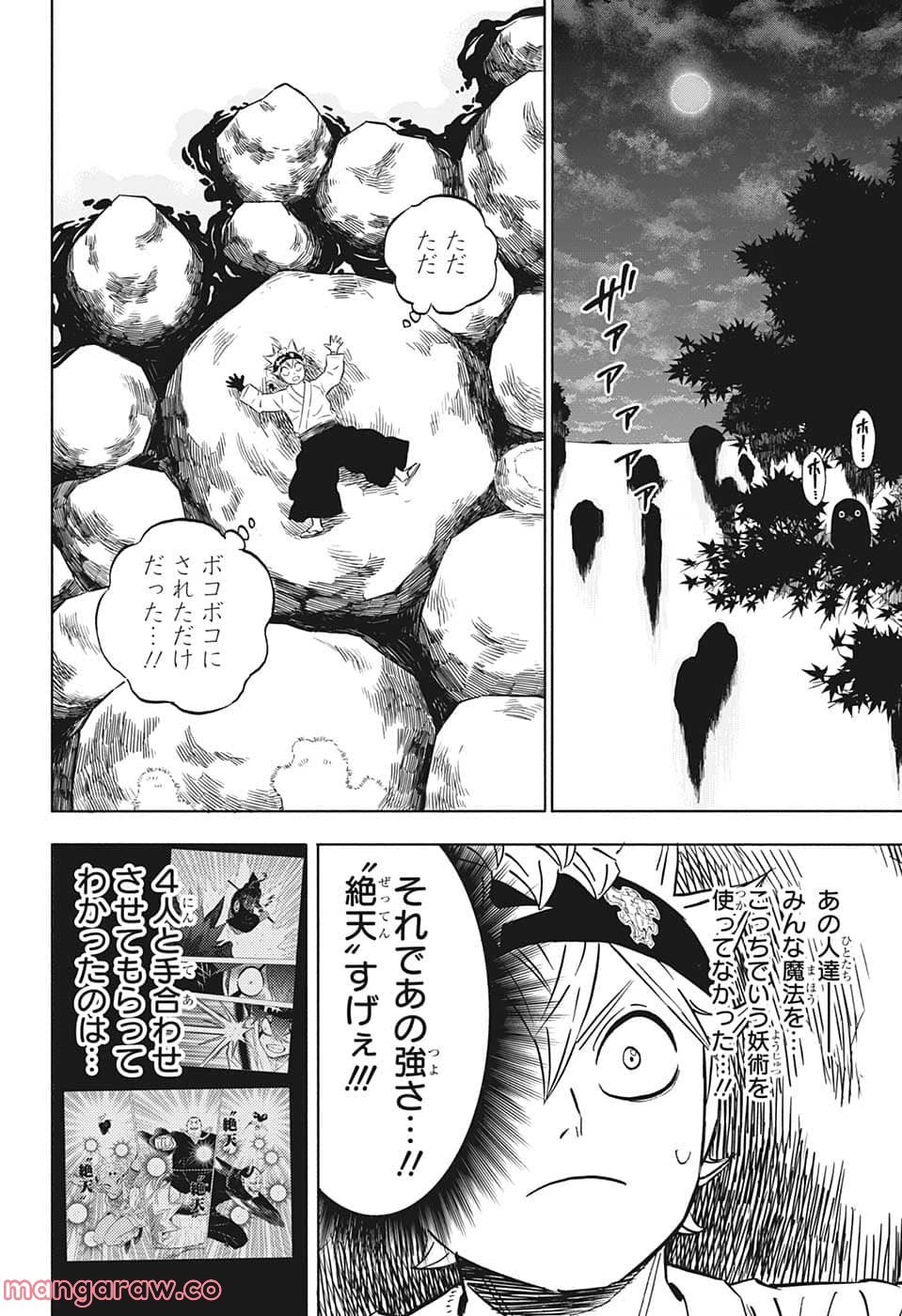 ブラッククローバー - raw - 第341話 - https://jppp.mangajikan.cc/jppp/05101353/vco4ohaktgb.jpg