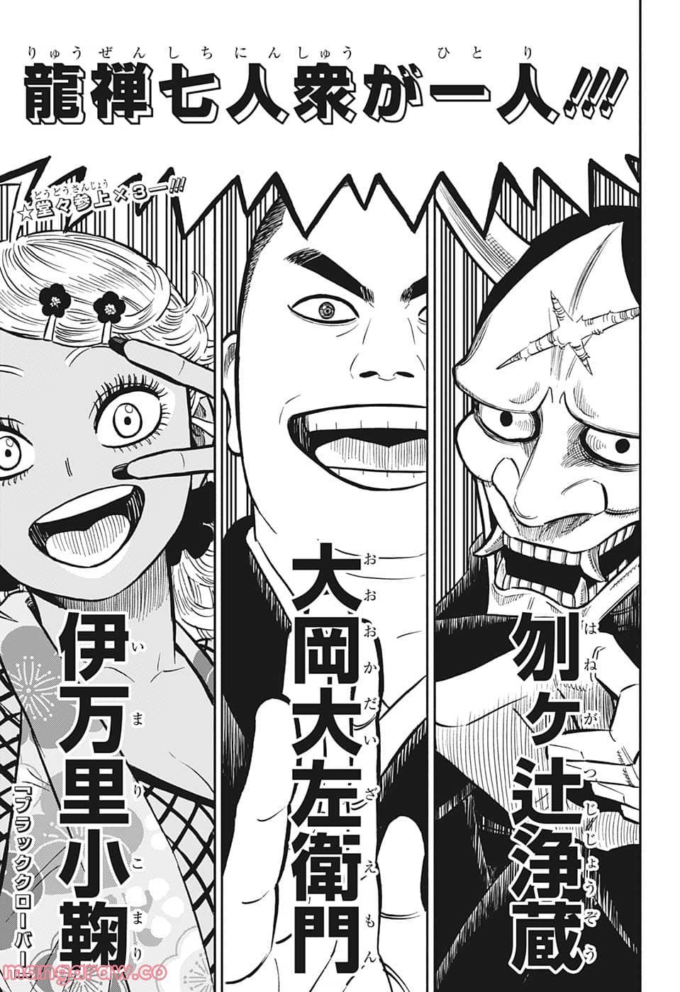 ブラッククローバー - raw - 第341話 - https://jppp.mangajikan.cc/jppp/05101353/w1xyocabrnb.jpg
