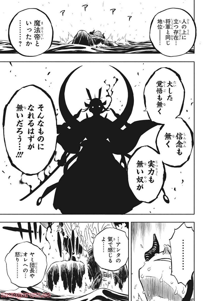 ブラッククローバー - raw - 第343話 - https://jppp.mangajikan.cc/jppp/05101353/xdcktzsbgzm.jpg