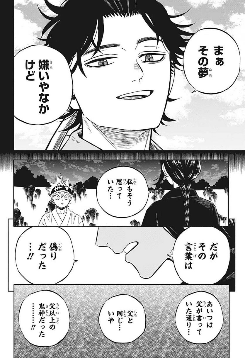 ブラッククローバー - raw - 第342話 - https://jppp.mangajikan.cc/jppp/05101353/xxk0sglllm0.jpg