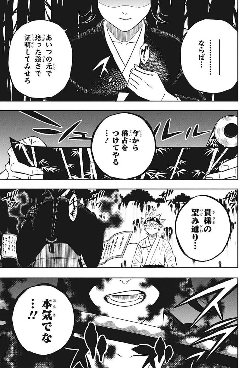 ブラッククローバー - raw - 第342話 - https://jppp.mangajikan.cc/jppp/05101353/z3r451nmvcu.jpg