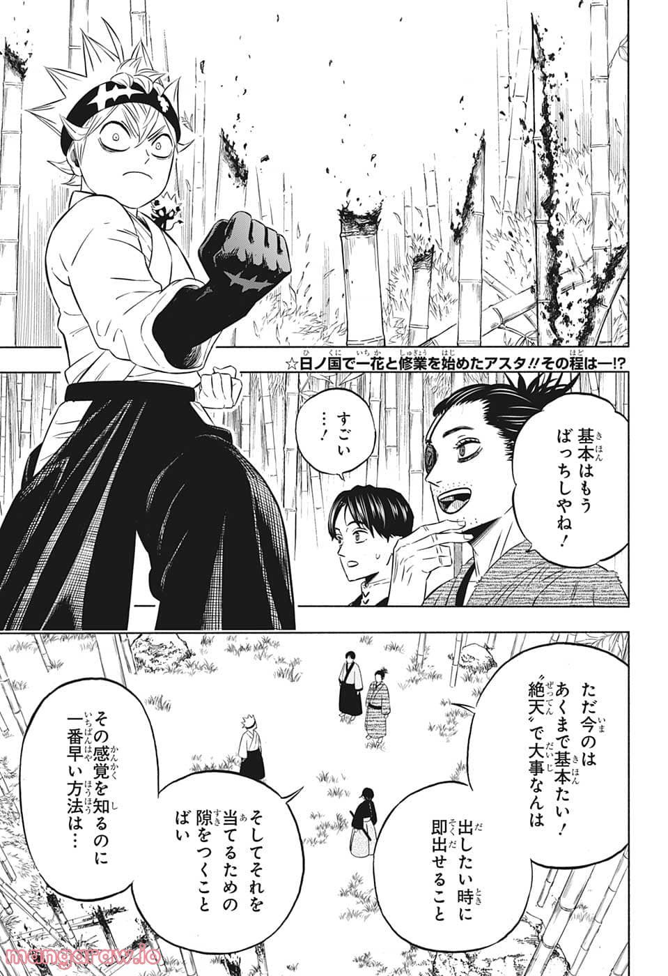 ブラッククローバー - raw - 第340話 - https://jppp.mangajikan.cc/jppp/05101354/0pmgevhmxuc.jpg
